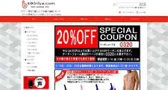 Desktop Screenshot of bikiniya.com